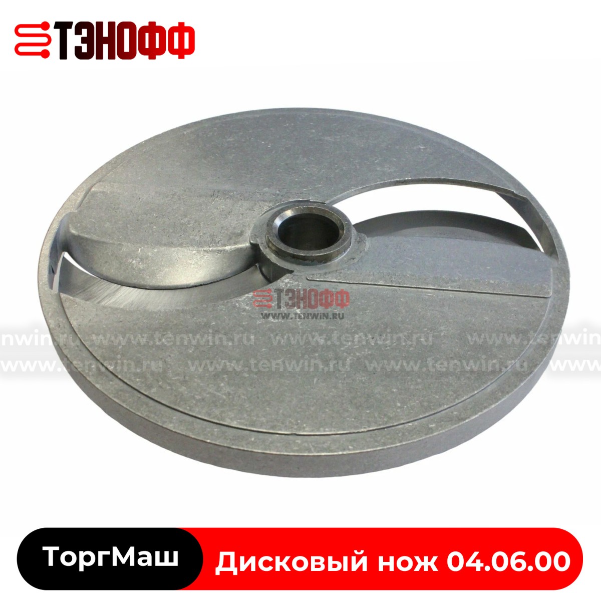 Дисковый нож овощерезки ТоргМаш 10мм (04.06.00) протирочно-резательных машин МПР, МПО, МРО, УКМ