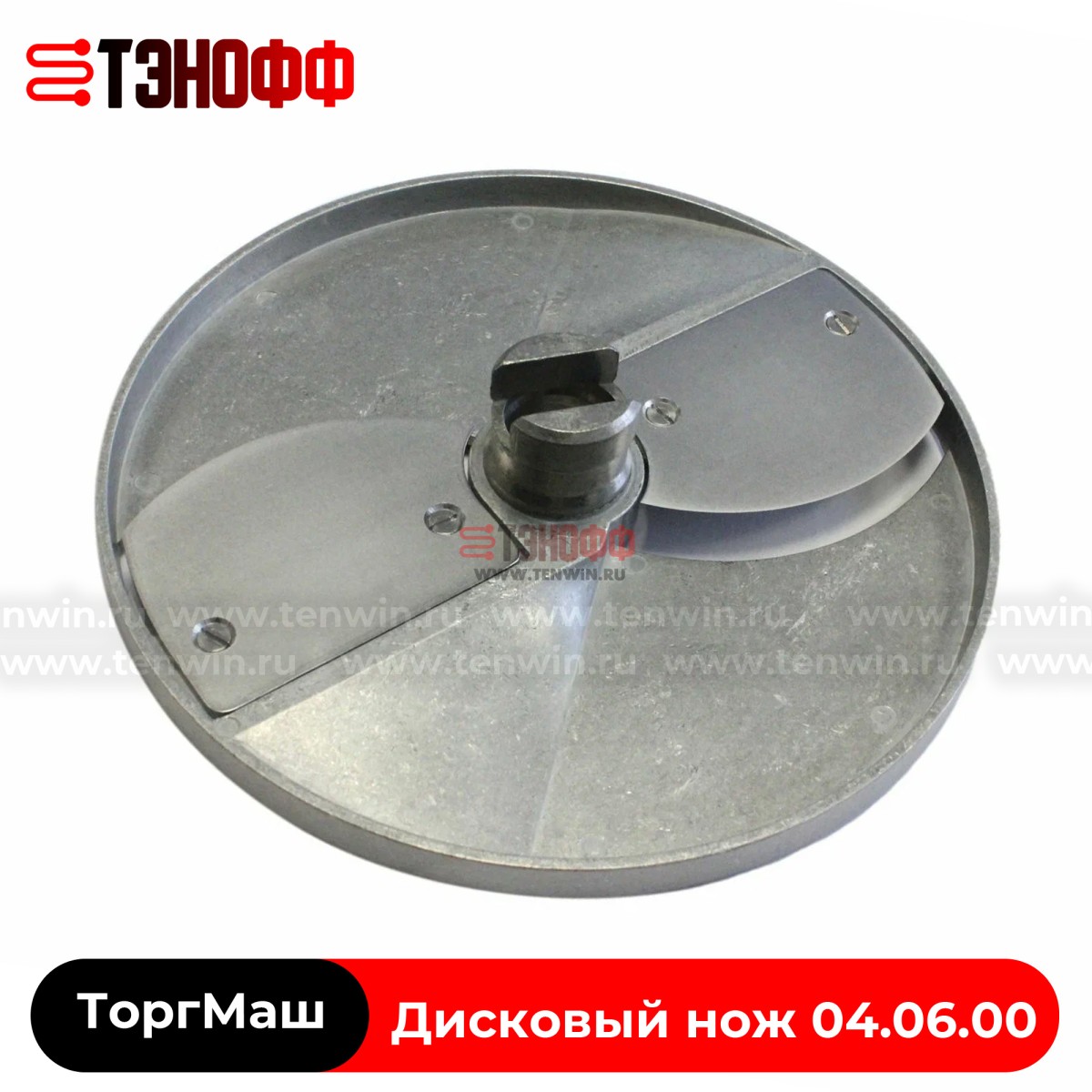 Дисковый нож овощерезки ТоргМаш 10мм (04.06.00) протирочно-резательных машин МПР, МПО, МРО, УКМ