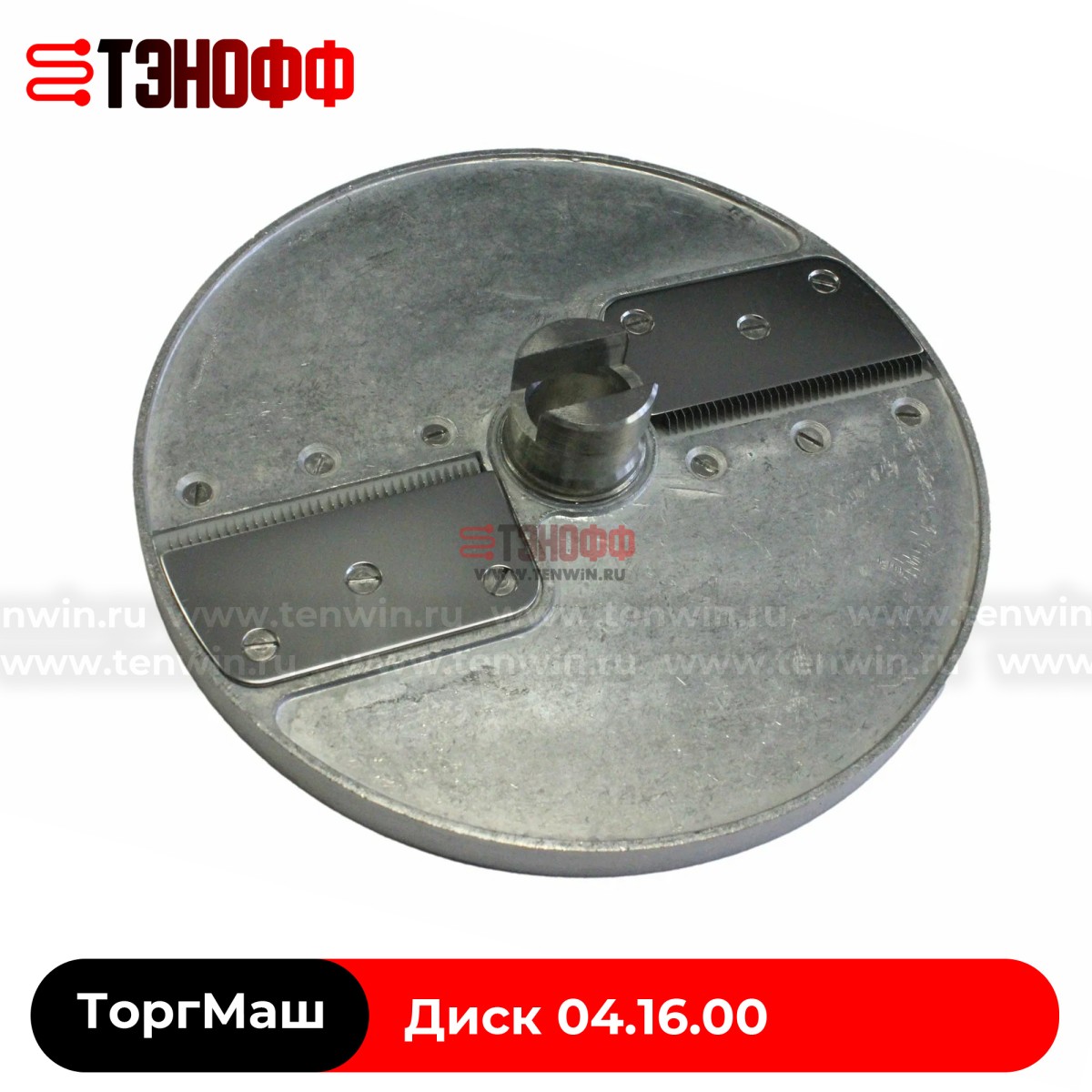 Нож дисковый овощерезки для нарезки соломкой (2х2 мм)  МПР-350М, МПО-1, УКМ 04.16.00