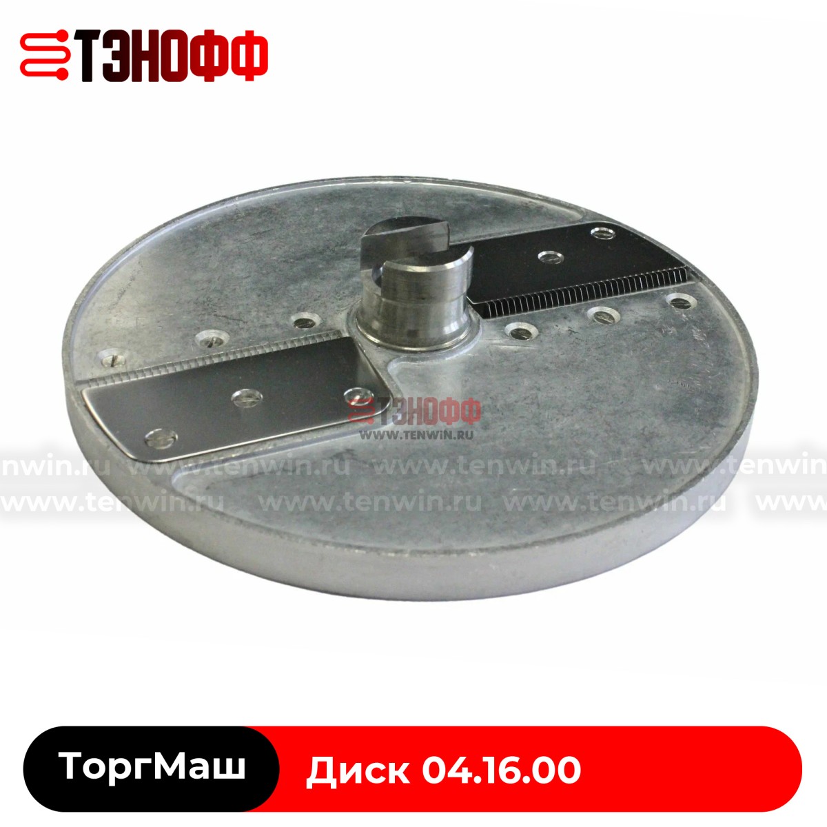 Нож дисковый овощерезки для нарезки соломкой (2х2 мм)  МПР-350М, МПО-1, УКМ 04.16.00