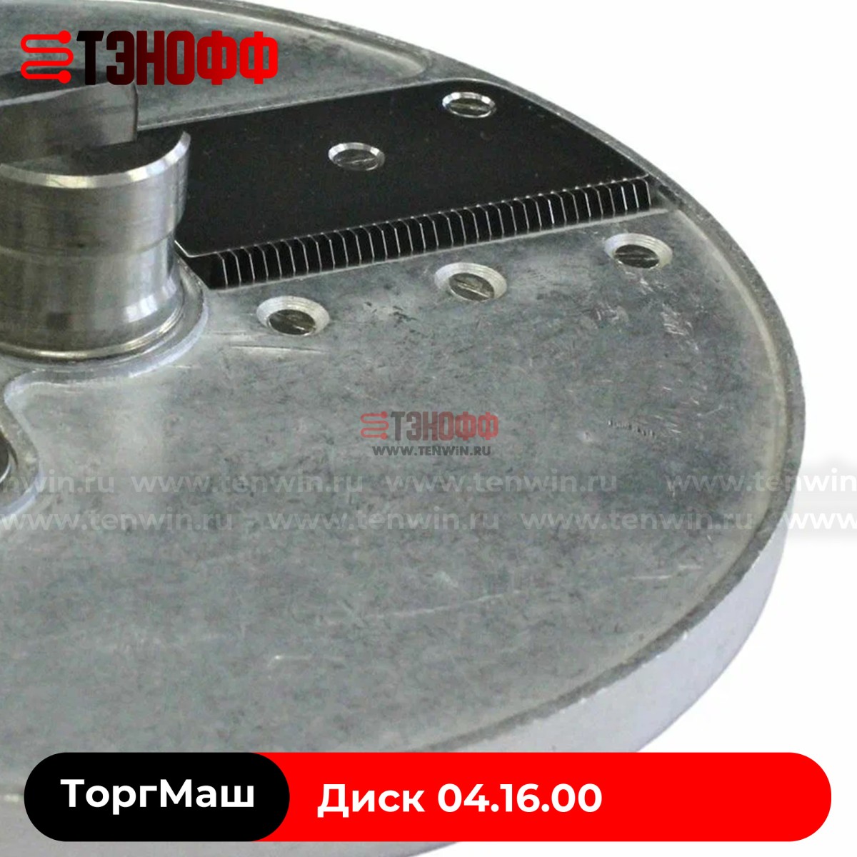 Нож дисковый овощерезки для нарезки соломкой (2х2 мм)  МПР-350М, МПО-1, УКМ 04.16.00