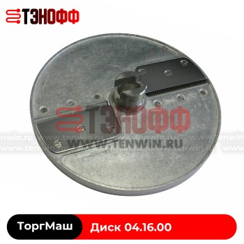 Нож дисковый овощерезки для нарезки соломкой (2х2 мм)  МПР-350М, МПО-1, УКМ 04.16.00
