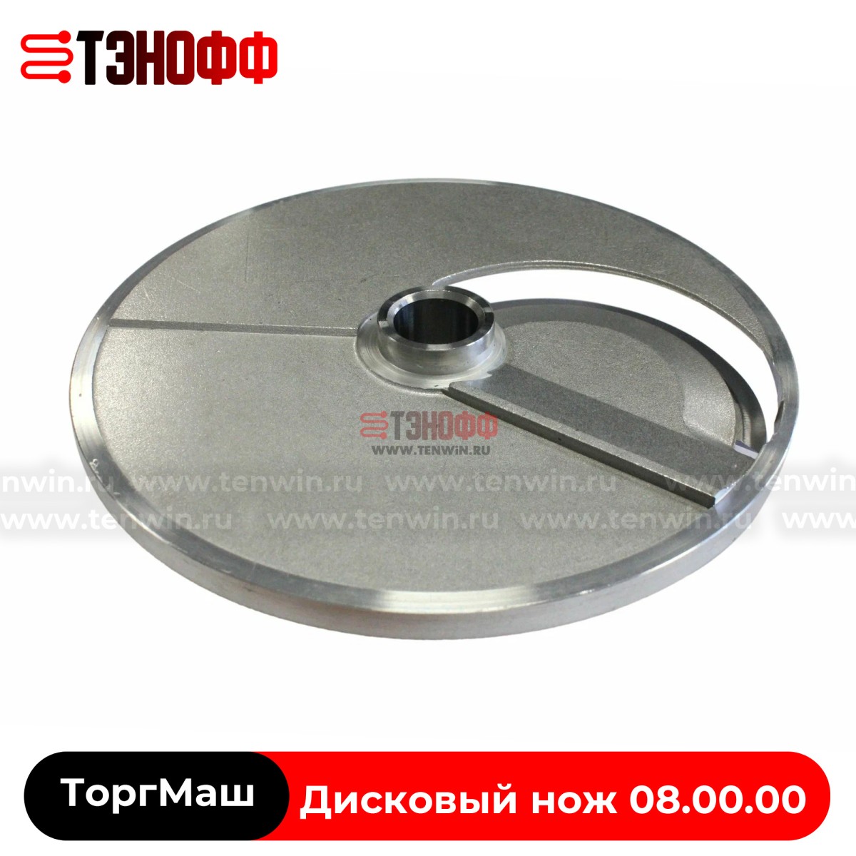 Дисковый нож 08.00.00 овощерезки для нарезки 10 мм МПР, МПО, ОМ, УКМ (нарезка картофеля фри)