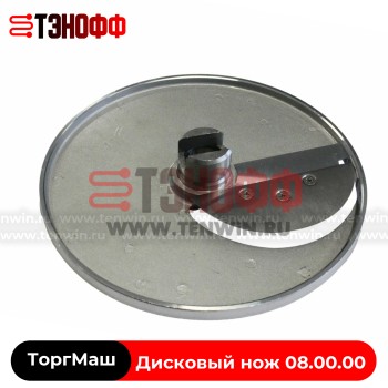 Дисковый нож 08.00.00 овощерезки для нарезки 10 мм МПР, МПО, ОМ, УКМ (нарезка картофеля фри)