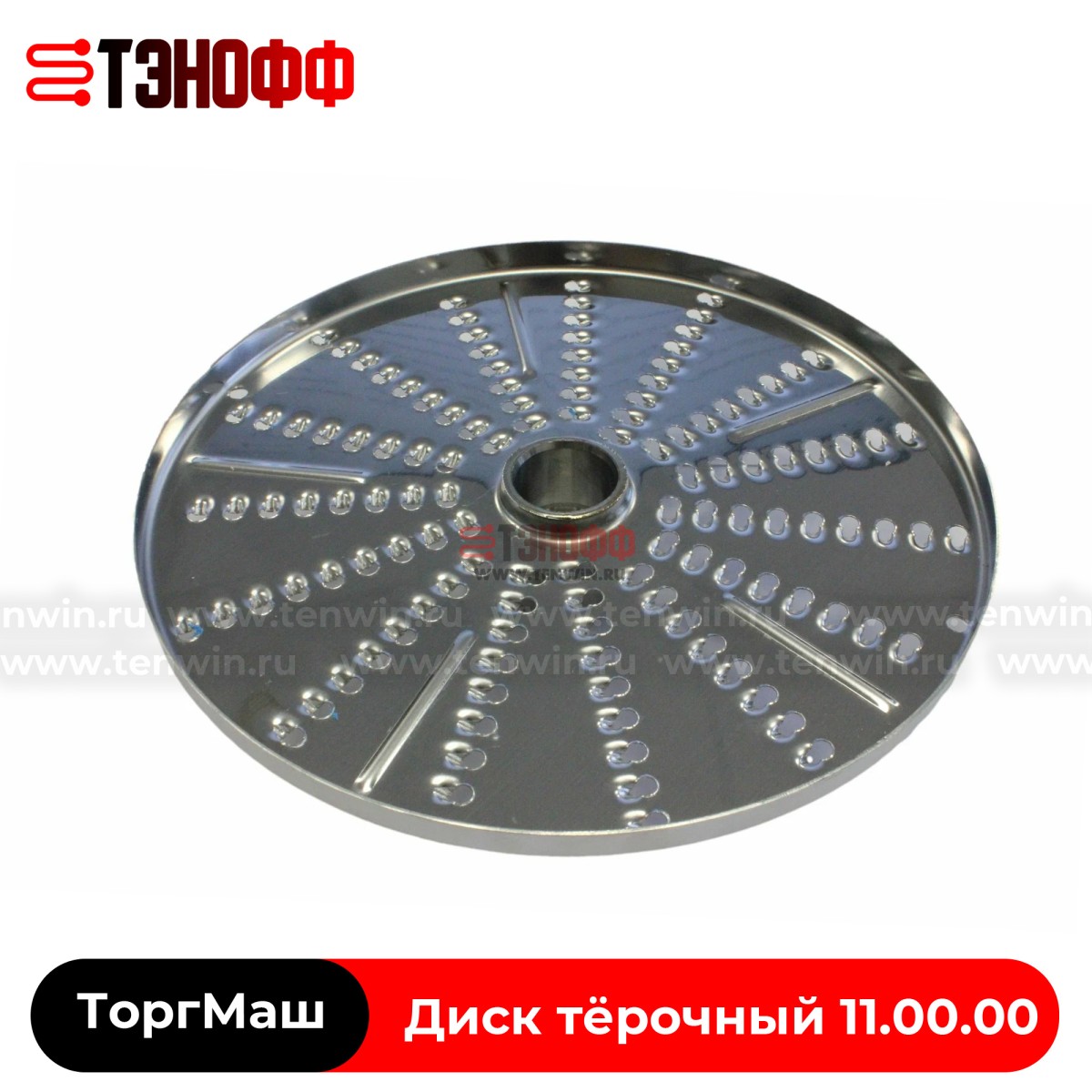 Диск терочный 1,3х3,5 мм 11.00.00 для протирочно-резательных машин МПР-350М, МРО-350, МПО-1, ОМ-300