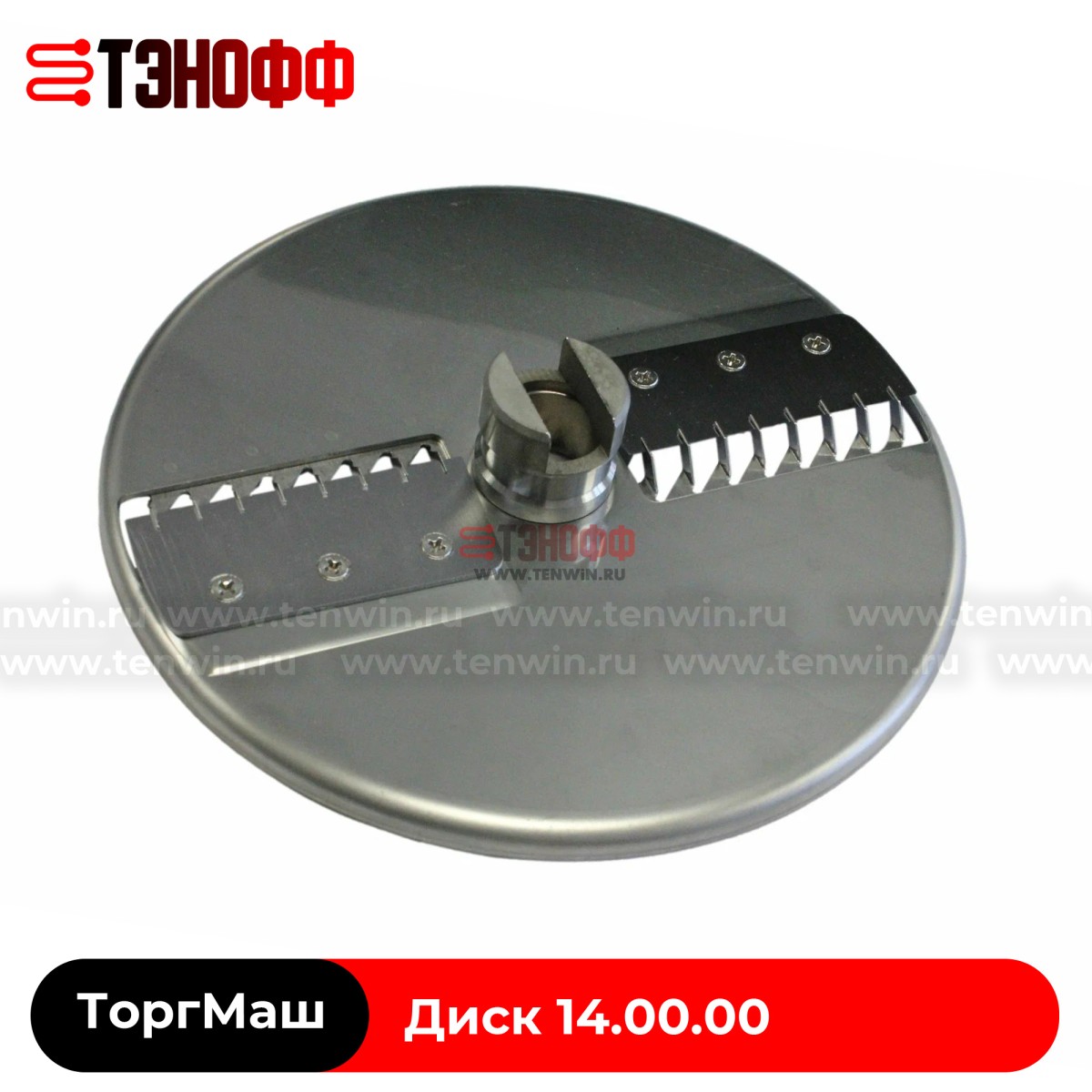 Дисковый нож комбинированный 5х10 мм 14.00.00 овощерезки для МПР-350, МПР-350М