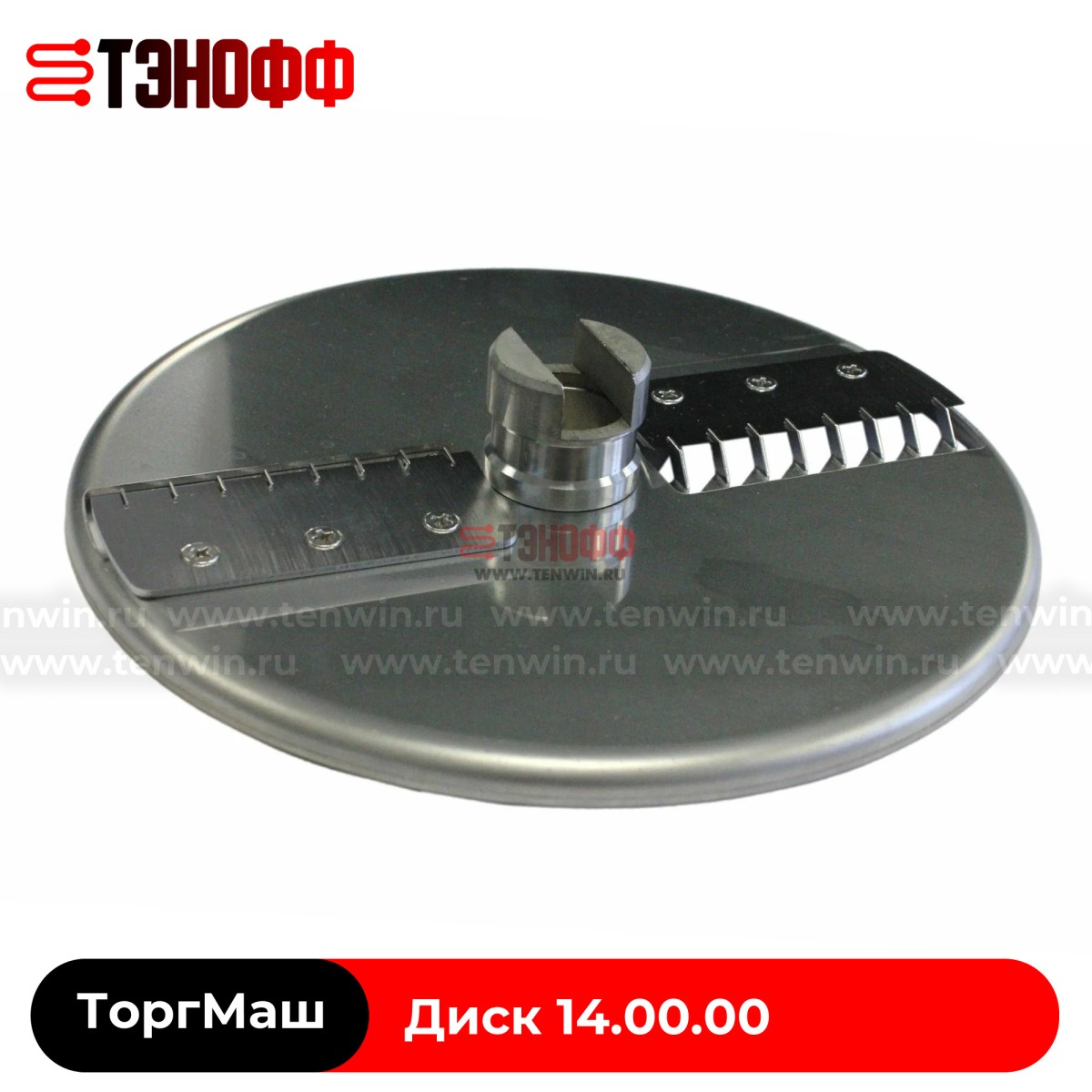 Дисковый нож комбинированный 5х10 мм 14.00.00 овощерезки для МПР-350, МПР-350М