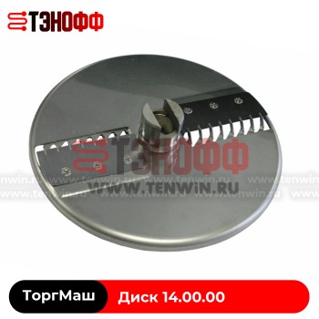 Дисковый нож комбинированный 5х10 мм 14.00.00 овощерезки для МПР-350, МПР-350М