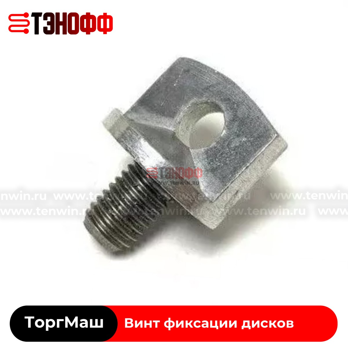 Винт 19.00.00 крепление дисков овощерезок «ТоргМаш» МПР, МПО