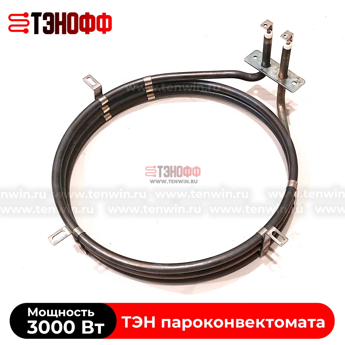 ТЭН 3000W конвекции (круглый 235мм диаметр) для пароконвектоматов в Саранске 