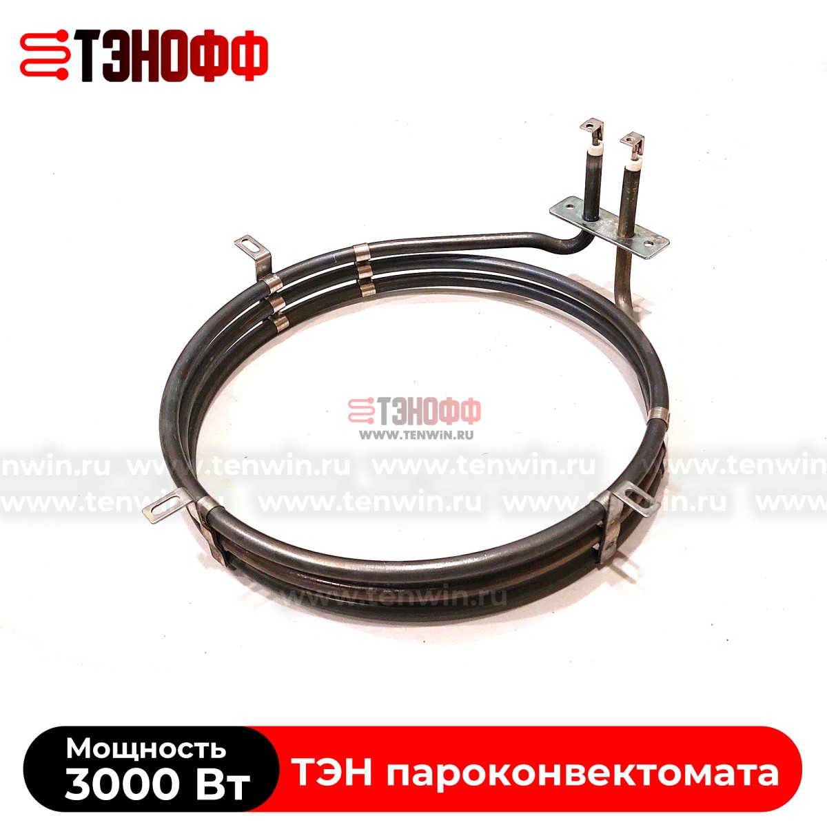 ТЭН 3000W конвекции (круглый 235мм диаметр) для пароконвектоматов в Саранске 