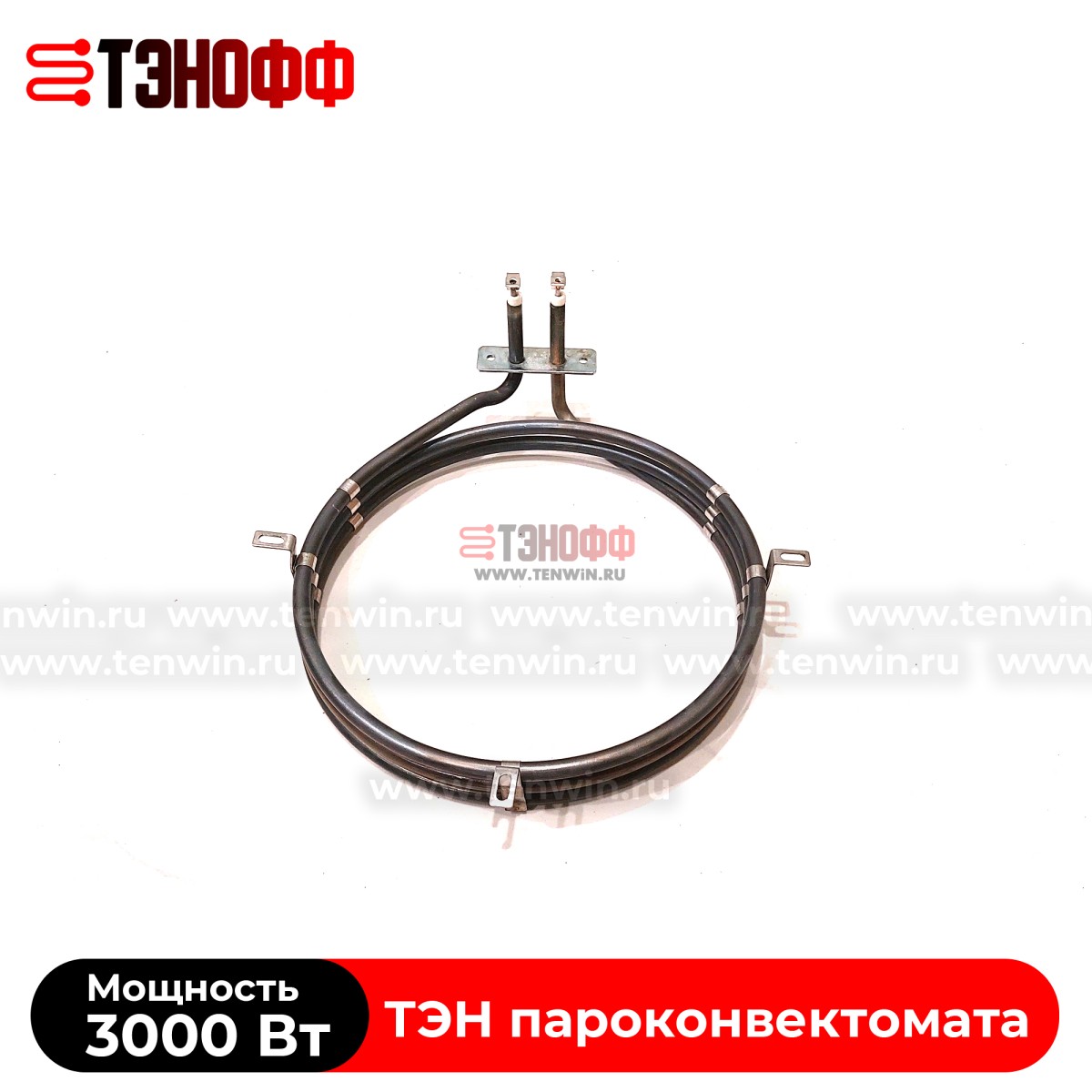 ТЭН 3000W конвекции (круглый 235мм диаметр) для пароконвектоматов в Саранске 