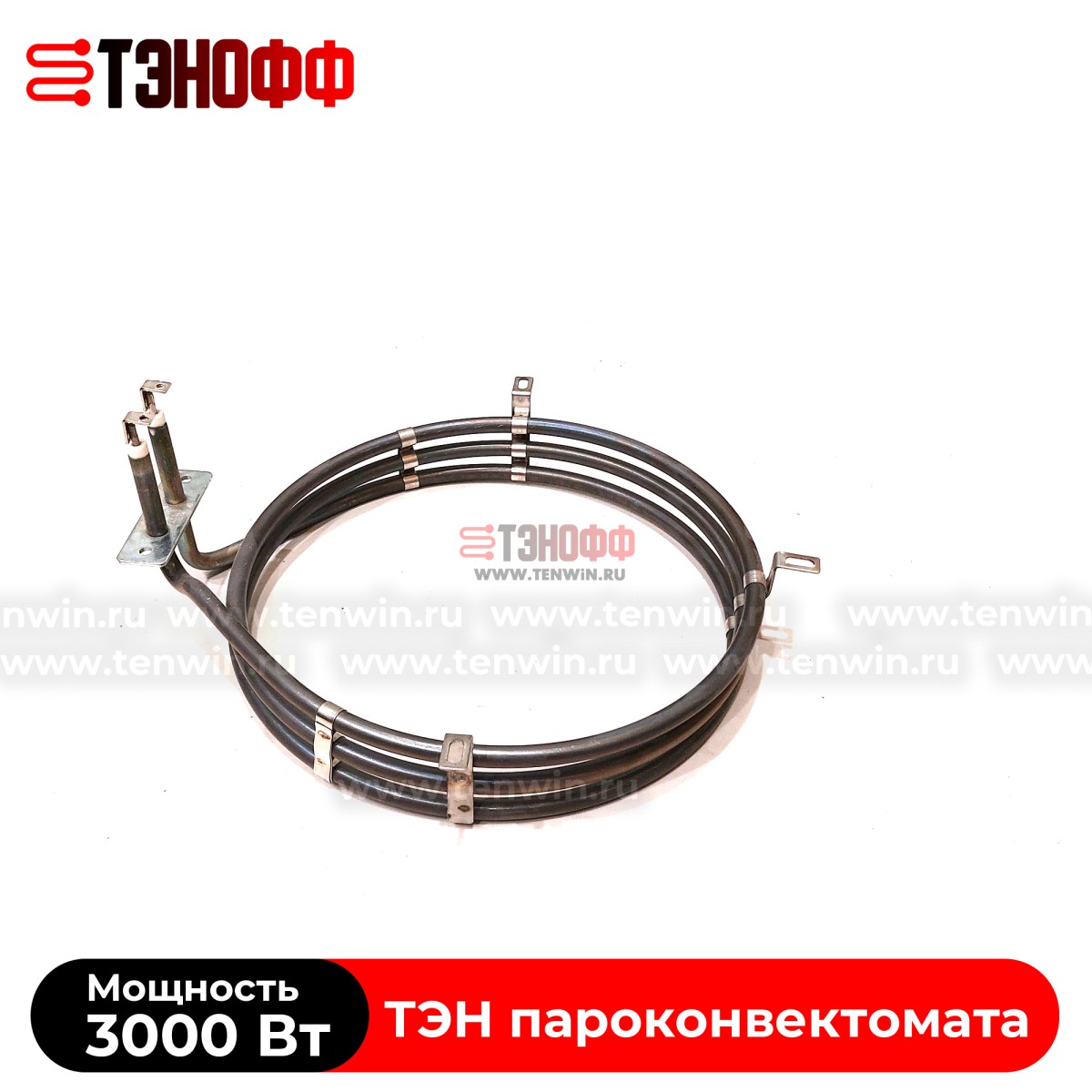 ТЭН 3000W конвекции (круглый 235мм диаметр) для пароконвектоматов в Саранске 