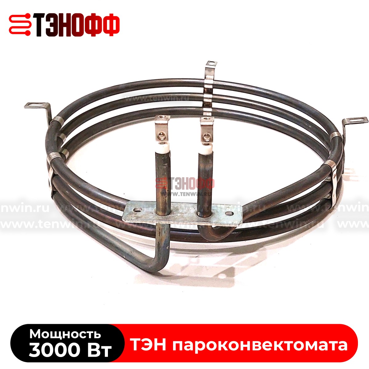 ТЭН 3000W конвекции (круглый 235мм диаметр) для пароконвектоматов в Саранске 