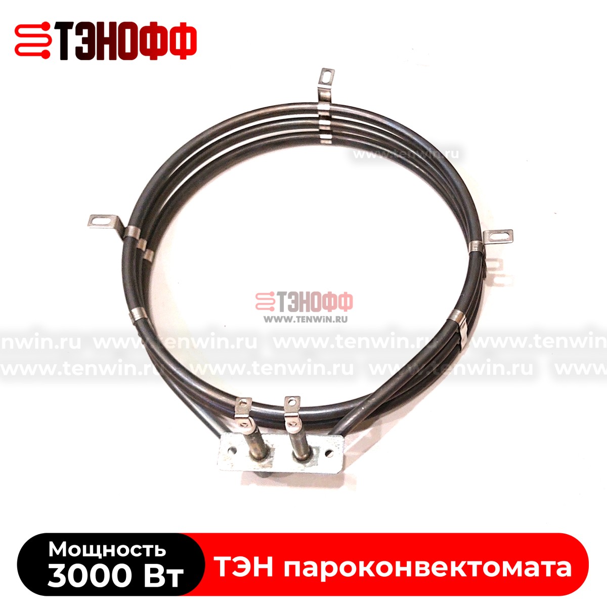 ТЭН 3000W конвекции (круглый 235мм диаметр) для пароконвектоматов в Саранске 