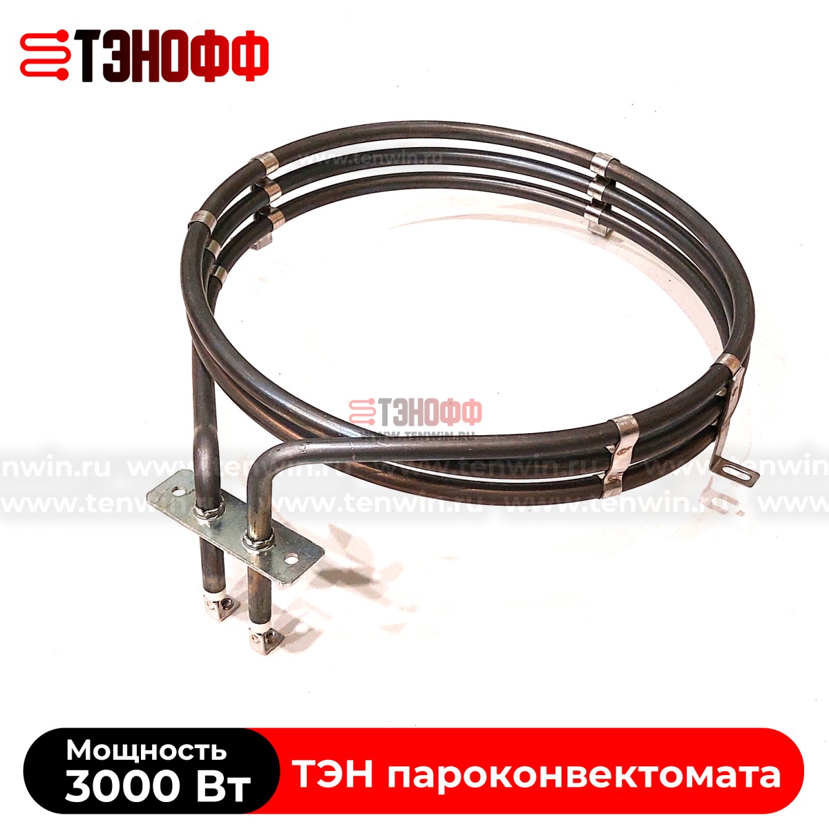 ТЭН 3000W конвекции (круглый 235мм диаметр) для пароконвектоматов в Саранске 