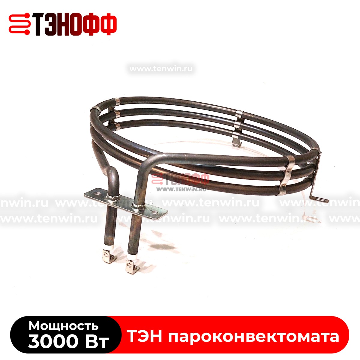 ТЭН 3000W конвекции (круглый 235мм диаметр) для пароконвектоматов в Саранске 