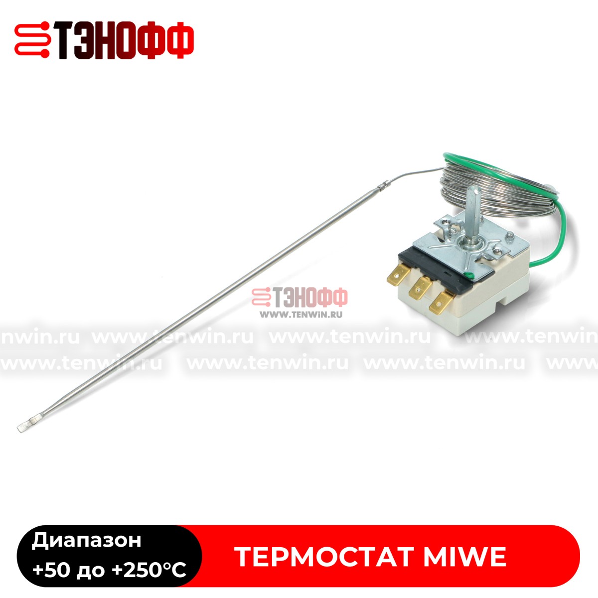 Термостат MIWE 504024.16 (от +50 до +250°C) для ротационных печей 
