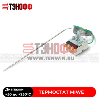 Термостат MIWE 504024.16 (от +50 до +250°C) для ротационных печей 