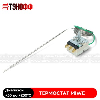Термостат MIWE 504024.16 (от +50 до +250°C) для ротационных печей 
