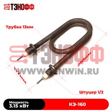 ТЭН 3150Вт для пищеварочного котла ПРОММАШ КЭ-160