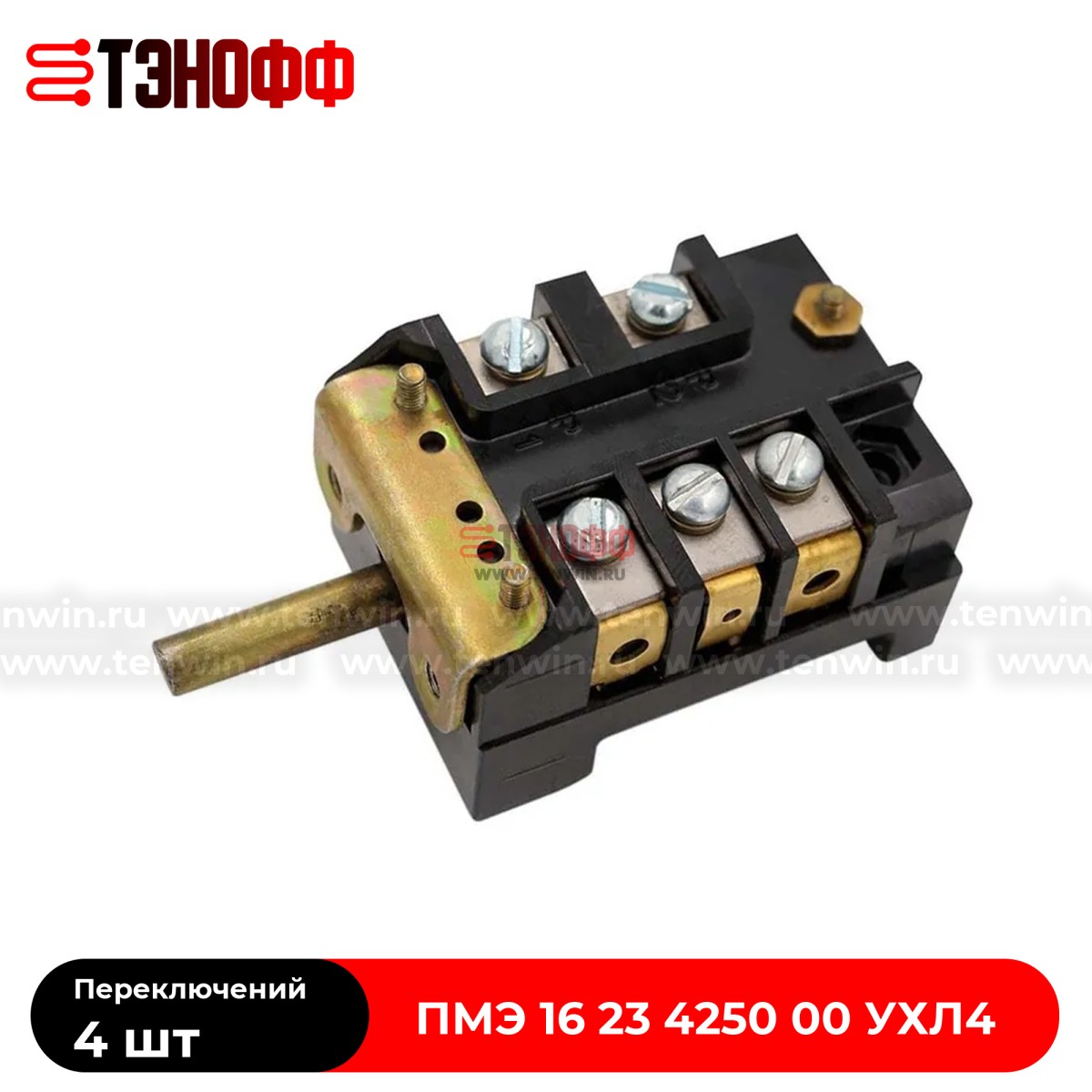 Регулятор мощности ПМЭ 16 23 4250 00 УХЛ4 для ATESY, Пищевые технологии, Гриль-Мастер 