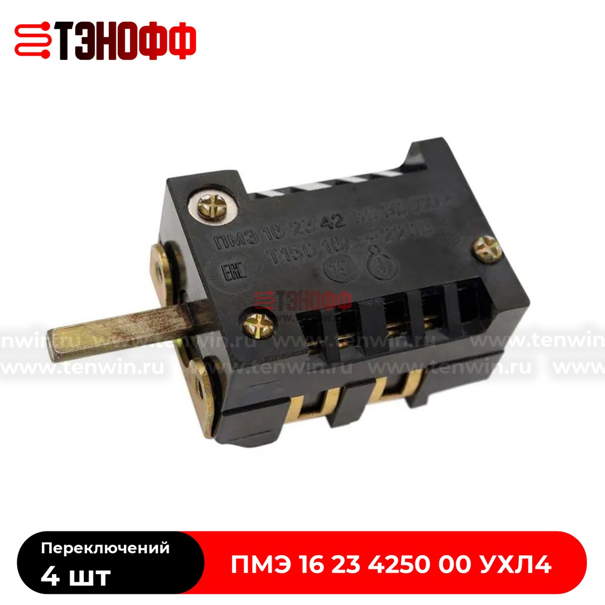 Регулятор мощности ПМЭ 16 23 4250 00 УХЛ4 для ATESY, Пищевые технологии, Гриль-Мастер 