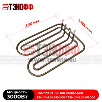 Комплект ТЭНов 3000W конфорки плиты ATESY Традиция