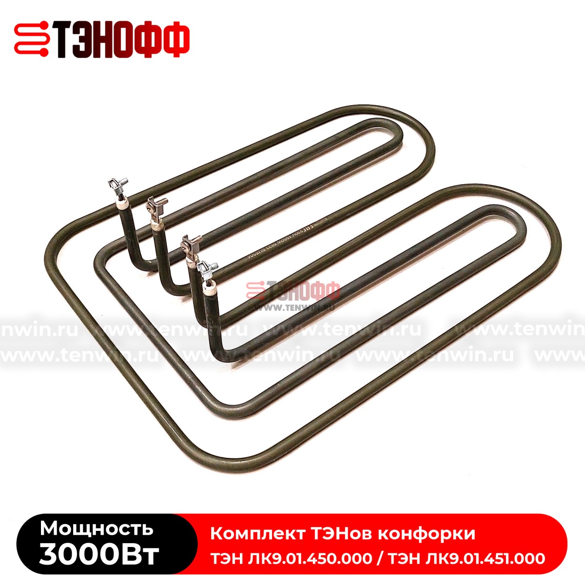 Комплект ТЭНов 3000W конфорки плиты ATESY Традиция