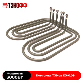 Комплект ТЭНов конфорки КЭ-0.09 электроплиты АБАТ