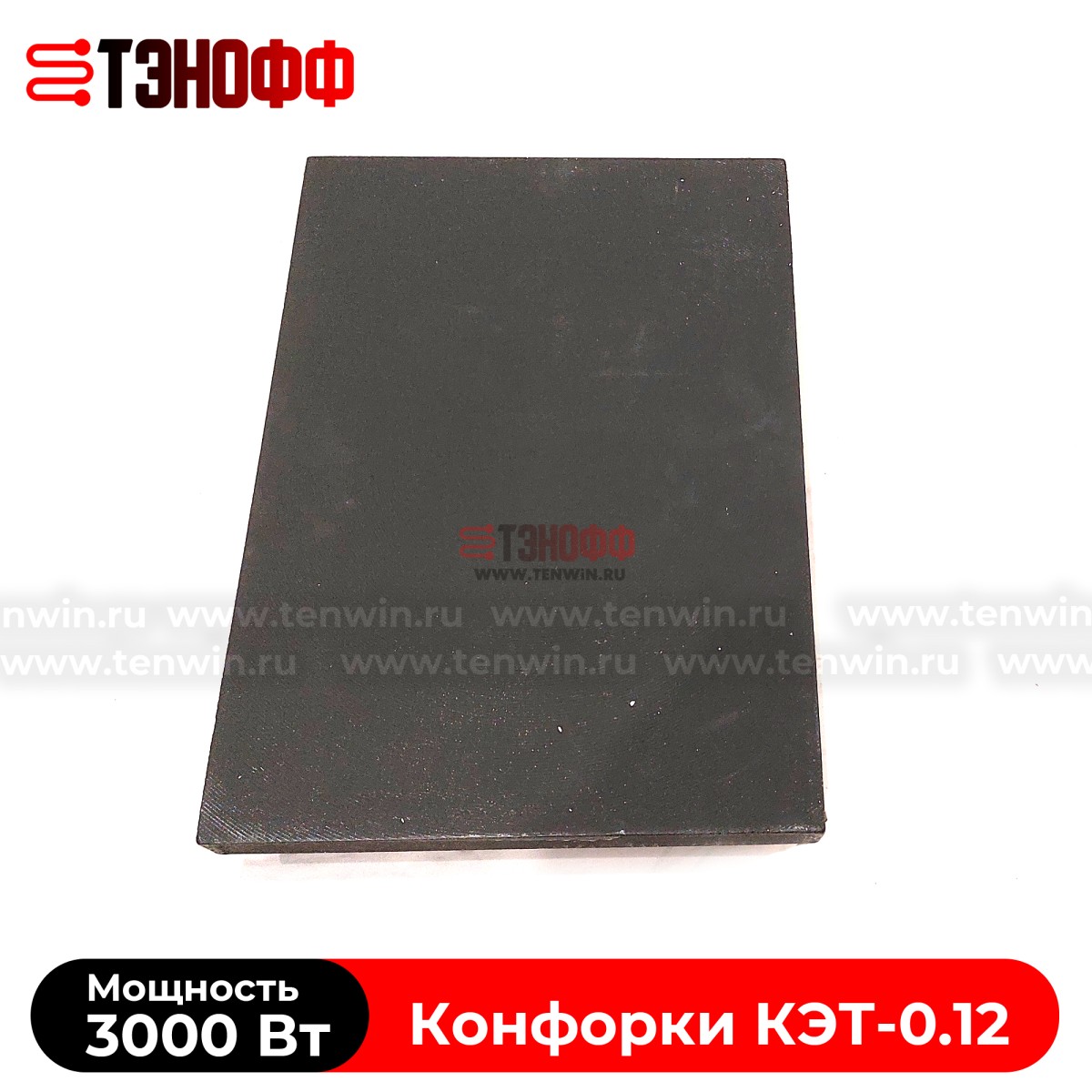 Конфорка КЭТ-0.12 (295*415мм) электроческих плит ABAT, iterma, Stillag