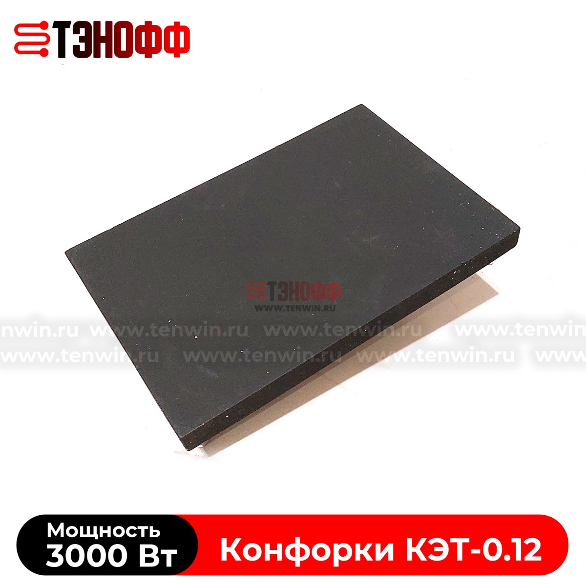 Конфорка КЭТ-0.12 (295*415мм) электроческих плит ABAT, iterma, Stillag