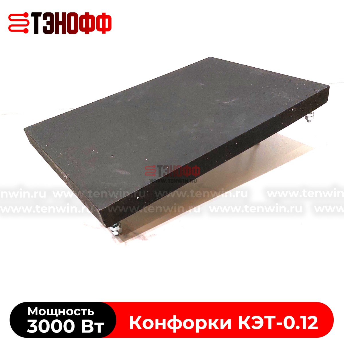 Конфорка КЭТ-0.12 (295*415мм) электроческих плит ABAT, iterma, Stillag