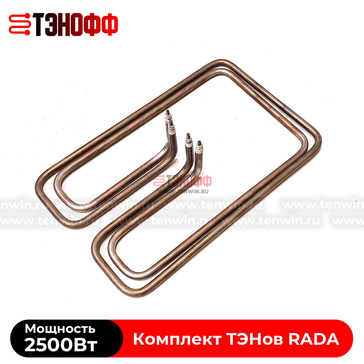 Комплект ТЭНов RADA 2500Вт прямоугольной конфорки электроплиты