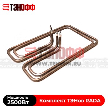 Комплект ТЭНов RADA 2500Вт прямоугольной конфорки электроплиты