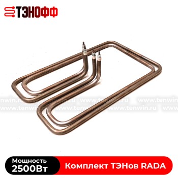 Комплект ТЭНов RADA 2500Вт прямоугольной конфорки электроплиты