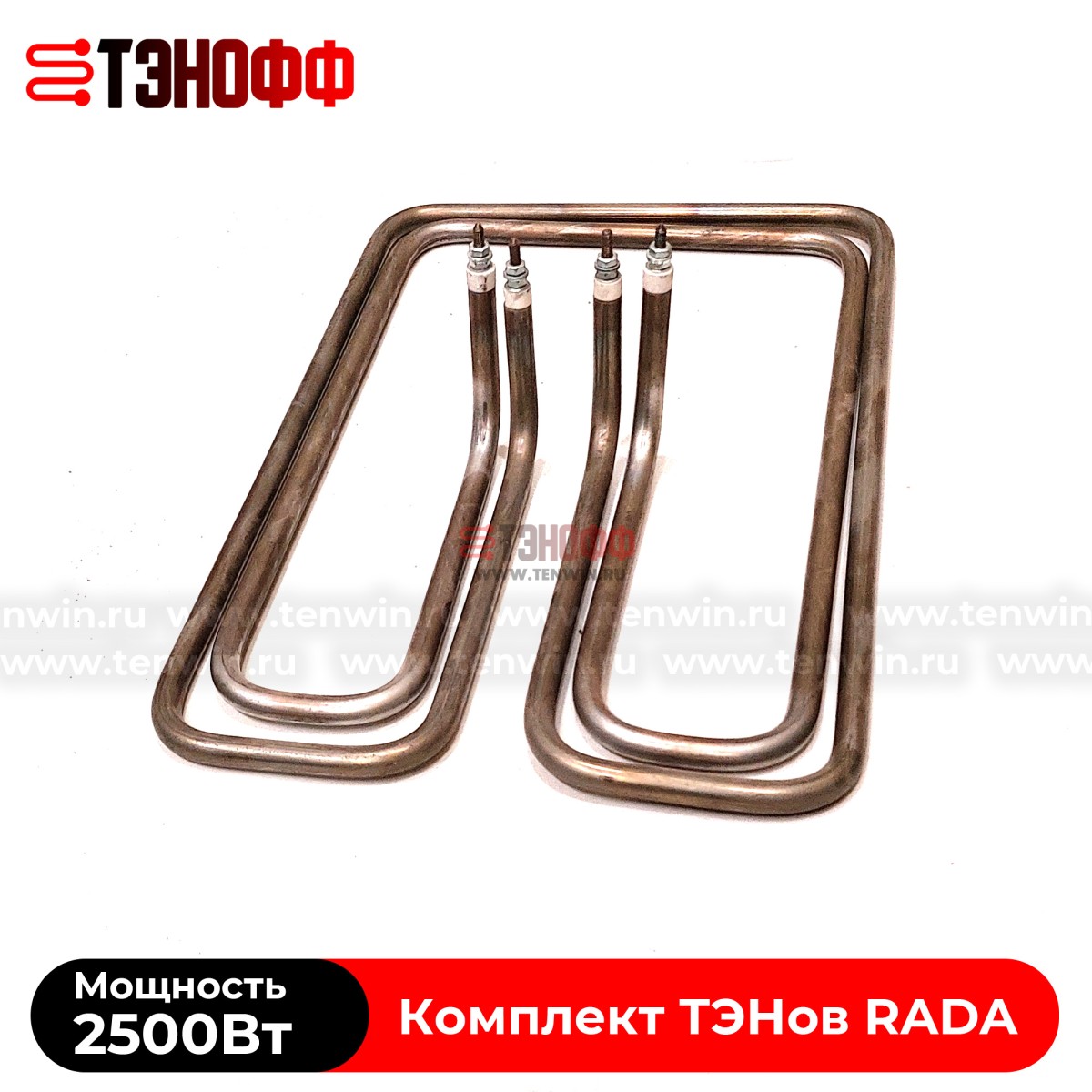Комплект ТЭНов RADA 2500Вт прямоугольной конфорки электроплиты