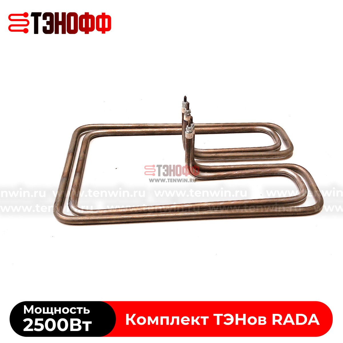Комплект ТЭНов RADA 2500Вт прямоугольной конфорки электроплиты