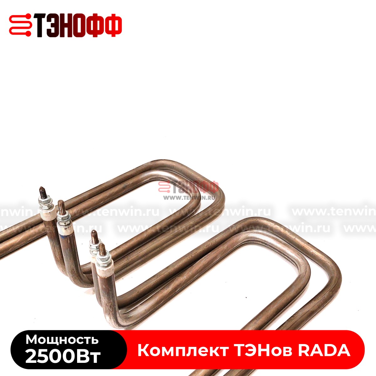 Комплект ТЭНов RADA 2500Вт прямоугольной конфорки электроплиты