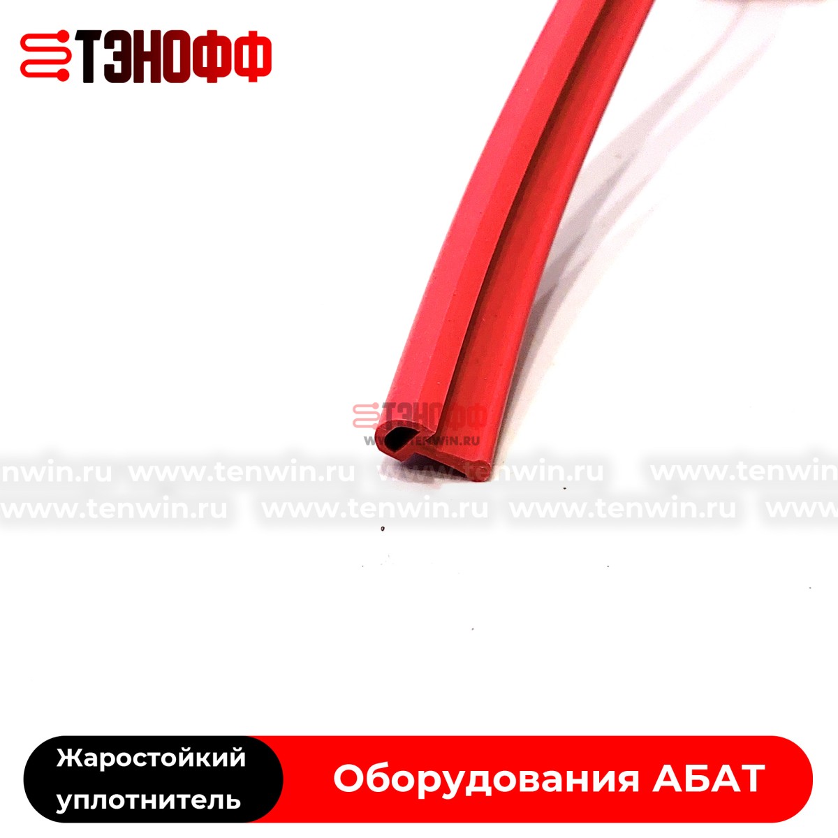  АБАТ| Жаропрочный уплотнитель двери духовки и жарочных шкафов
