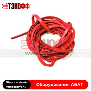  АБАТ| Жаропрочный уплотнитель двери духовки и жарочных шкафов