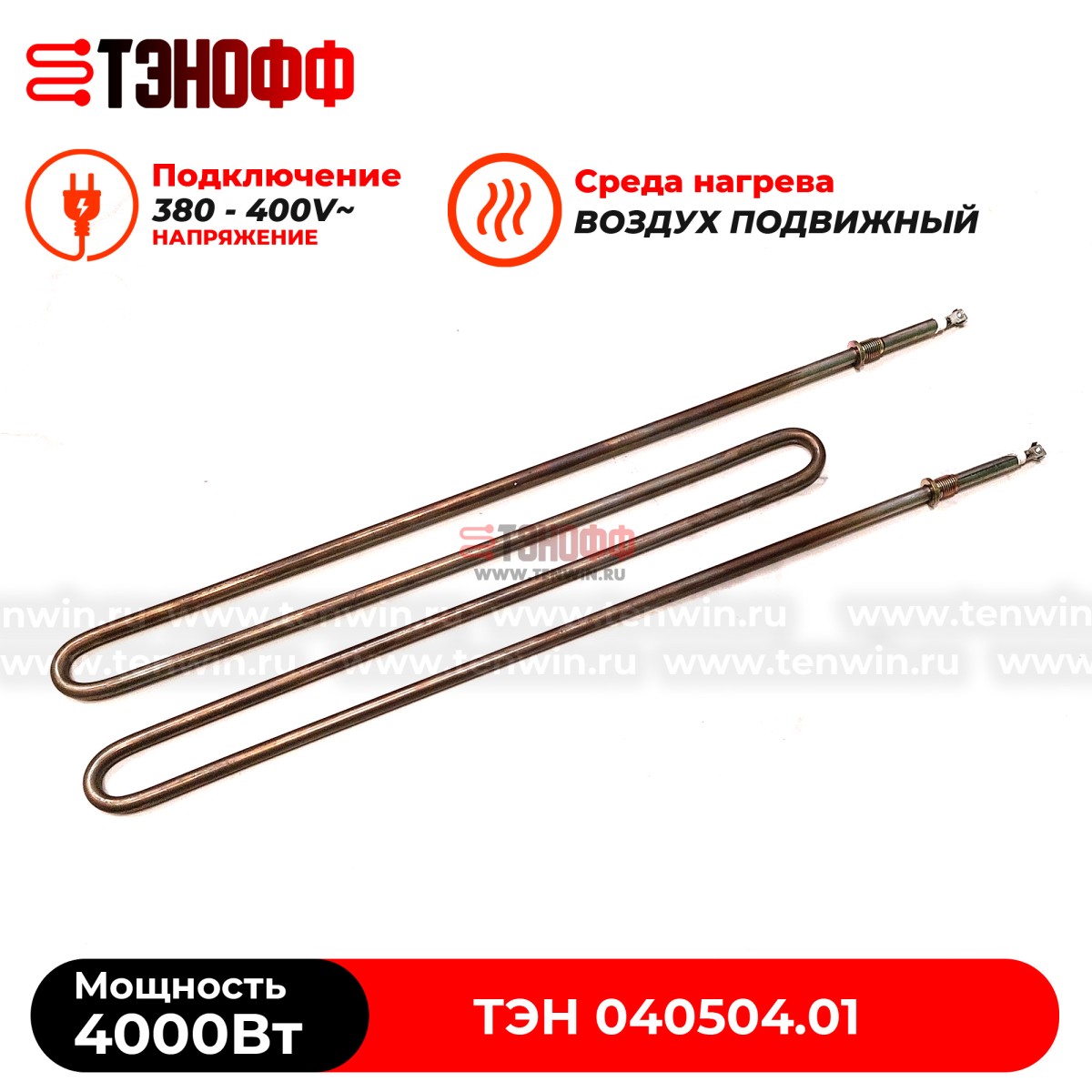 ТЭН 4000Вт Miwe Shop-in (040504.01) для ротационной печи
