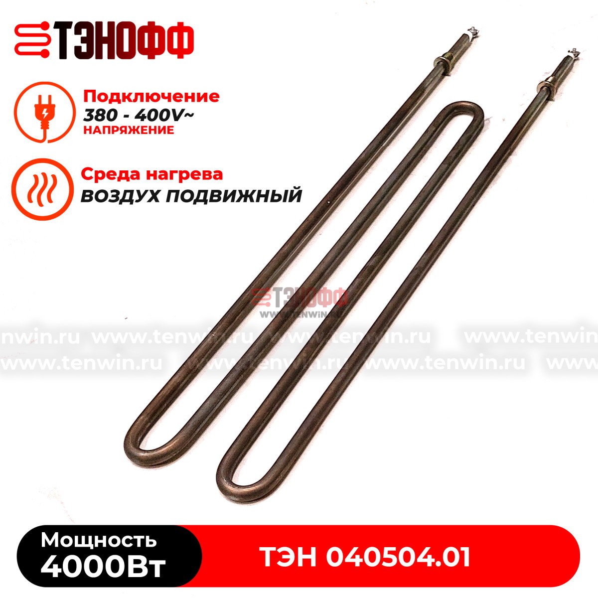 ТЭН 4000Вт Miwe Shop-in (040504.01) для ротационной печи