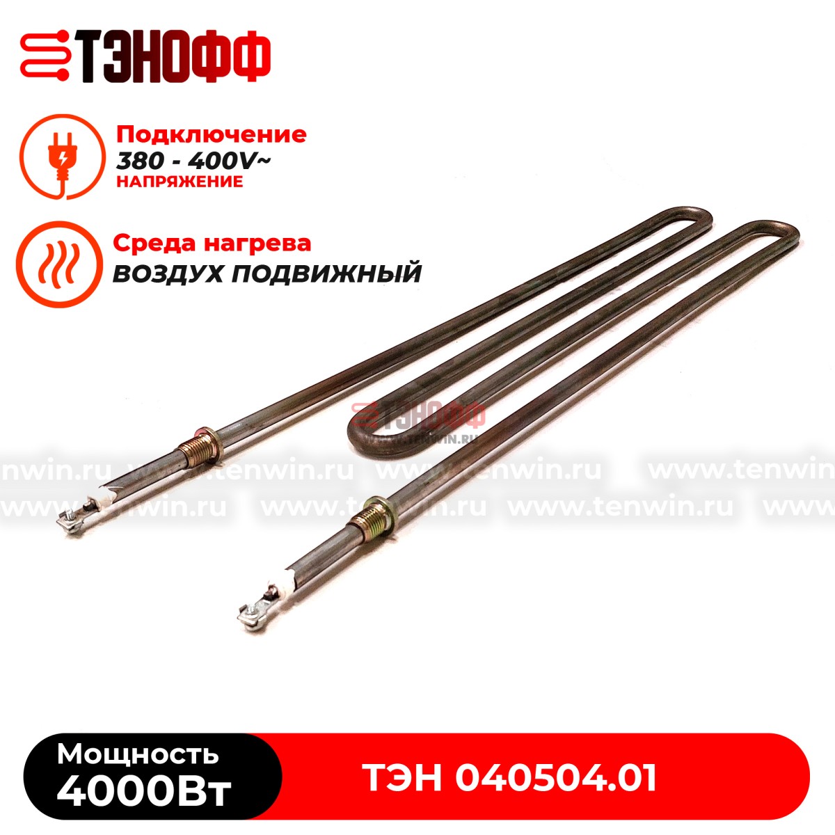 ТЭН 4000Вт Miwe Shop-in (040504.01) для ротационной печи