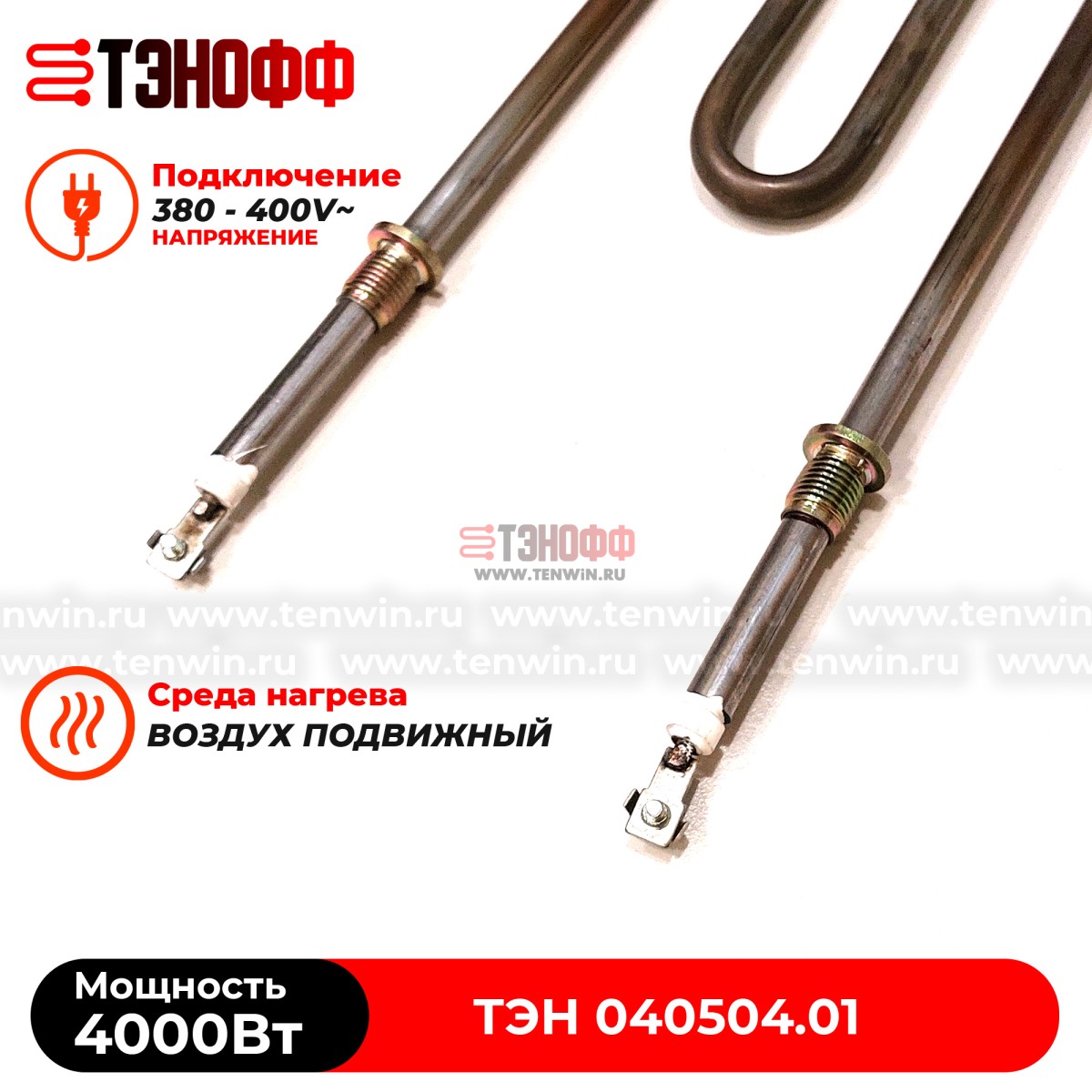 ТЭН 4000Вт Miwe Shop-in (040504.01) для ротационной печи