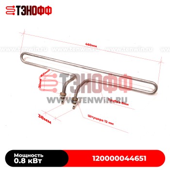 ТЭН 800Вт АБАТ (120000044651) растоечного шкафа ШРТ-16 