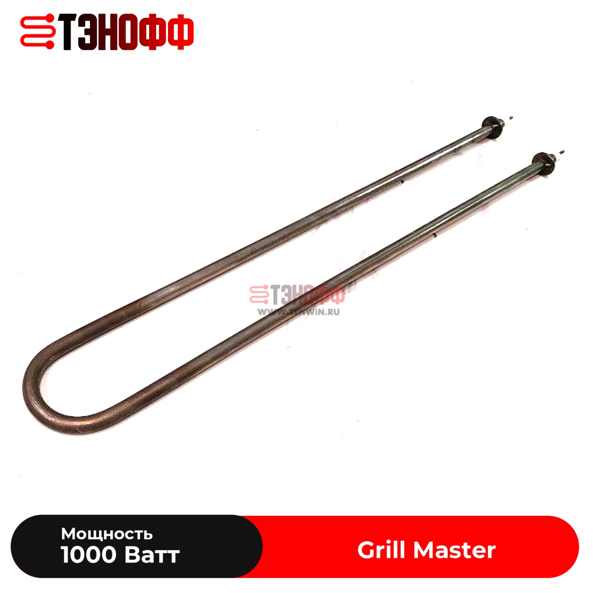 ТЭНы Grill Master расстоечного шкафа 1 кВт 