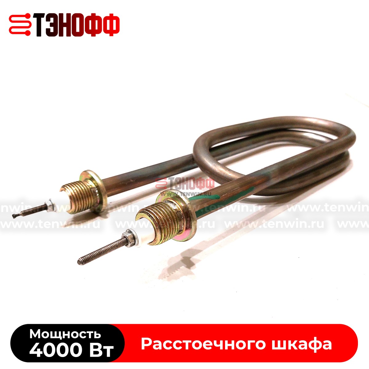 ТЭНы 4 кВт расстоечного шкафа Восход БРИС-122 