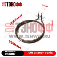 ТЭН VENIX круглый 2500Вт 230В 020RES30230195305 (5103525) в расстойку