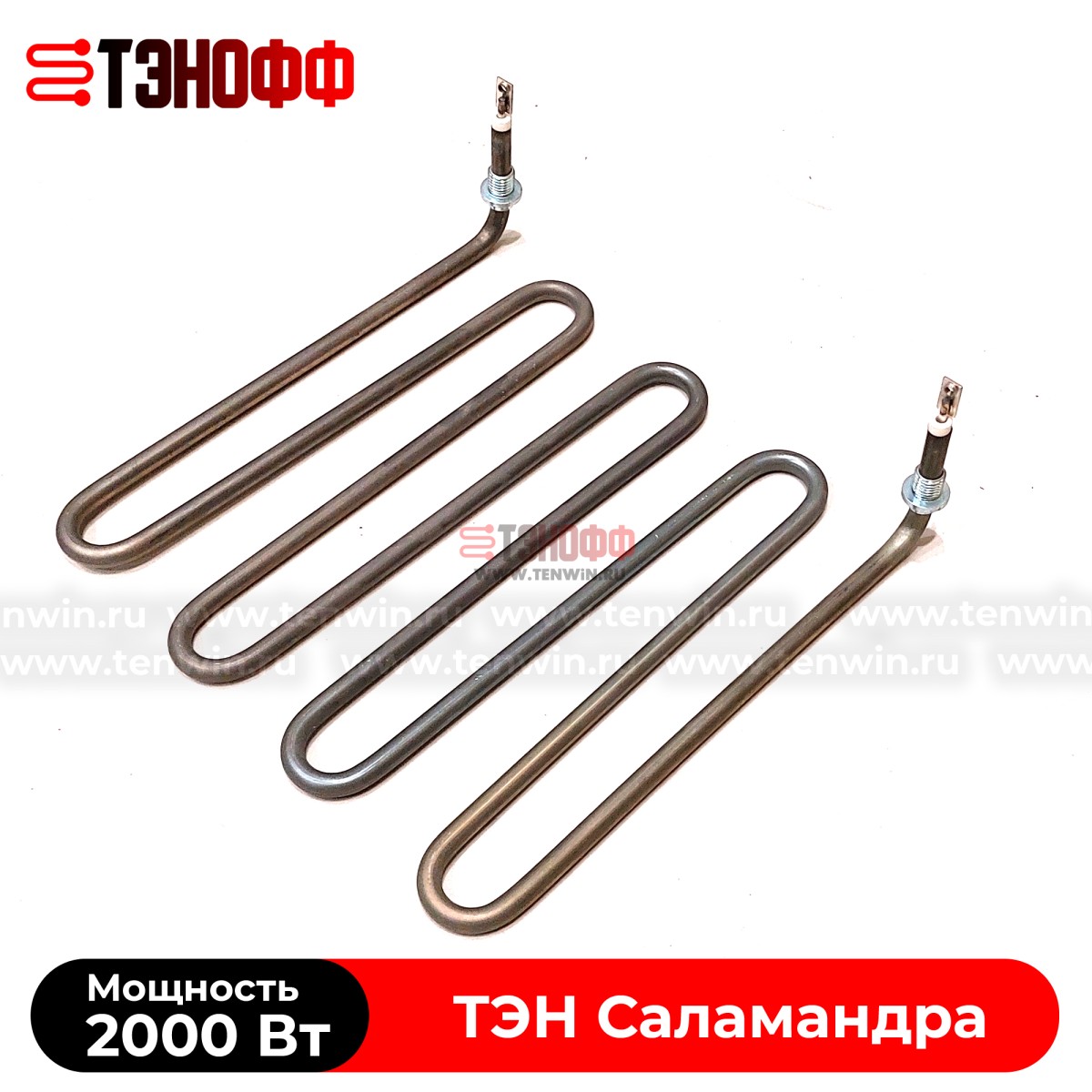 ТЭН 2000Вт гриля саламандра Hurakan HKN-SAL600MBM